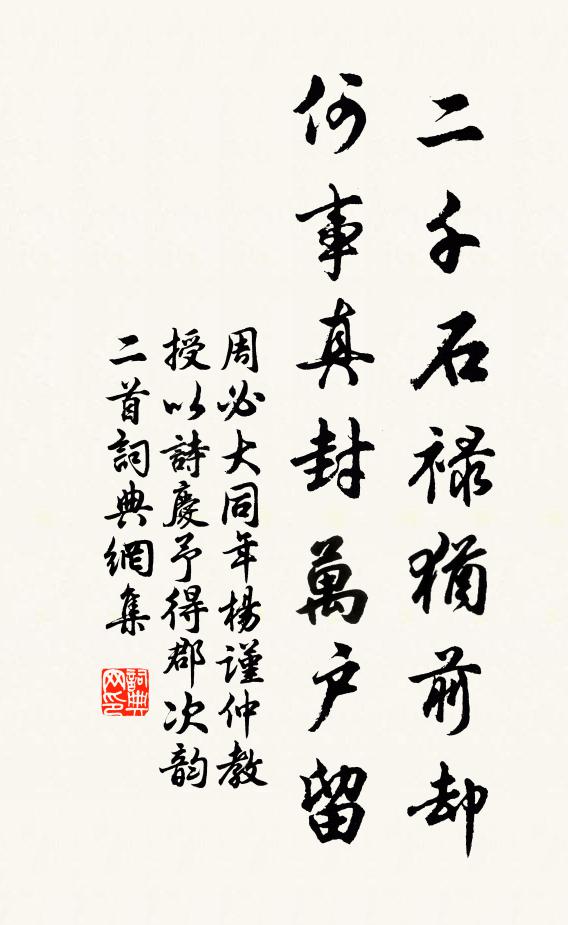 黃鶴悲歌絕，椒花清頌餘 詩詞名句
