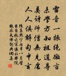 最是人間留不住，朱顏辭鏡花辭樹。 詩詞名句