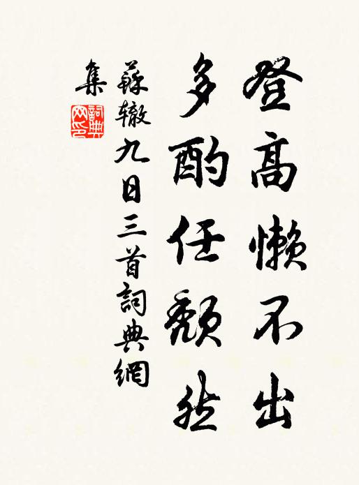 終日扃朱戶 詩詞名句