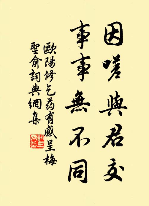 賢侯宴枚馬，歌鼓事繁華 詩詞名句