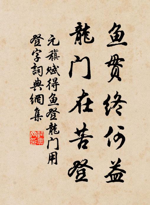 燈閃沙汀，水生釣艇 詩詞名句