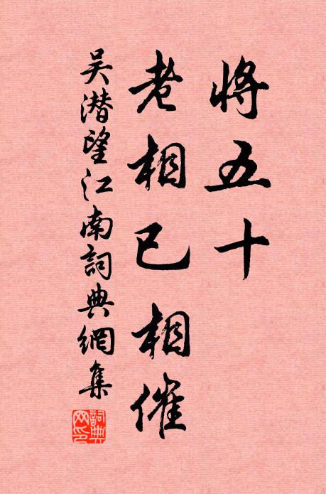 廣文官舍先無塵，誰著嵐光几上陳 詩詞名句