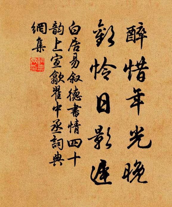 如逢僊圃風,飄颻奮雙翅 詩詞名句