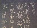 趙孟頫小楷書法作品欣賞_趙孟頫小楷字帖(第41頁)_書法字典