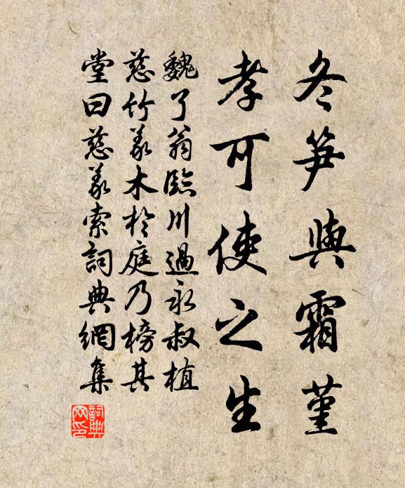 明窗置經龕，奧室養丹灶，雖雲迫遲暮，要足平昔好 詩詞名句