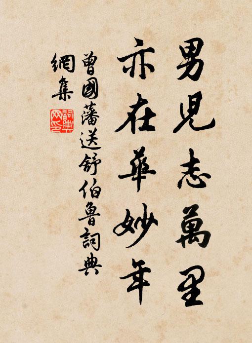 擬民雖去僻,文名不可逃 詩詞名句