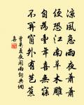 風流子 金石萃編卷一百五十八載溫泉風流子原文_風流子 金石萃編卷一百五十八載溫泉風流子的賞析_古詩文