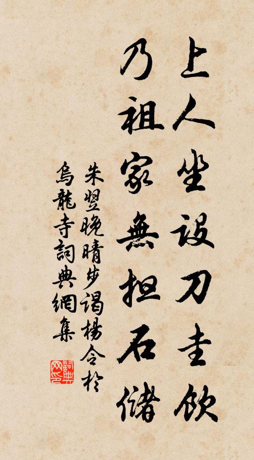 聽啼烏，立河橋，話未了 詩詞名句