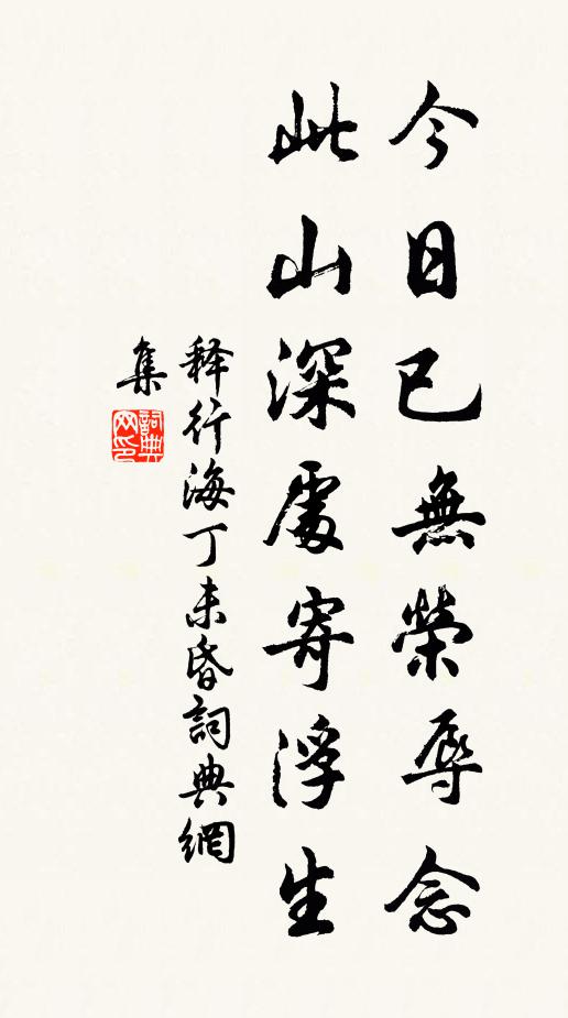 空梁蛇脫,舊巢無復歸燕 詩詞名句