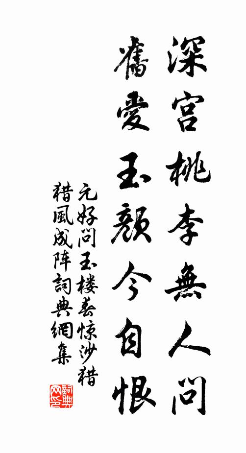 明日添一歲，端憂奈爾何 詩詞名句