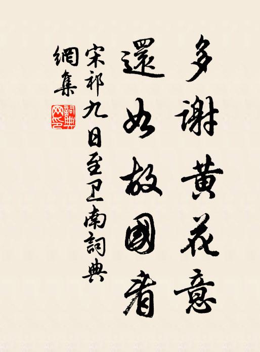 我老百不為,愛此養花智 詩詞名句