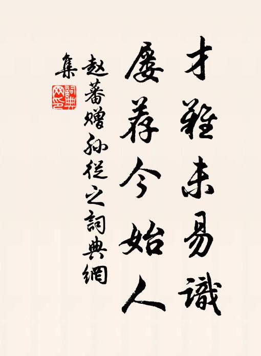 虎兕梟狐宜斂跡，丈夫原不畏豪強 詩詞名句