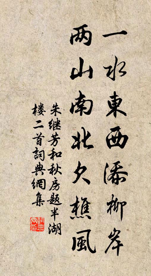 西風裡，多少恨，寄歌頭 詩詞名句