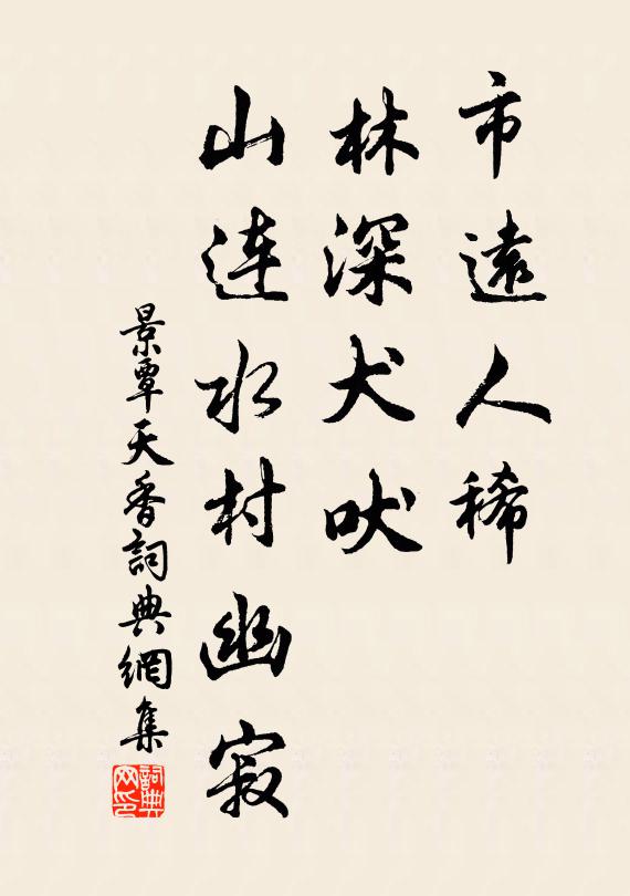 吞聲勿復道，真宰意茫茫 詩詞名句