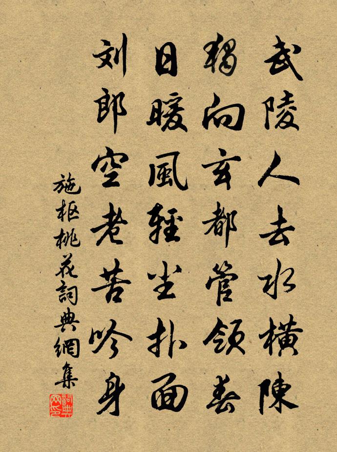 施樞桃花書法作品欣賞