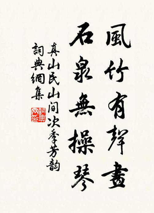 露觔祠前水拍村，平湖水暖生蘭蓀 詩詞名句