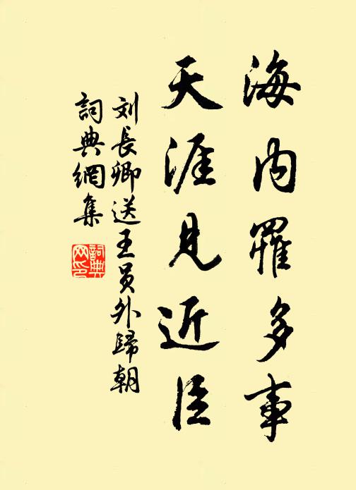 奏牘頻能上,弦歌特暫留 詩詞名句