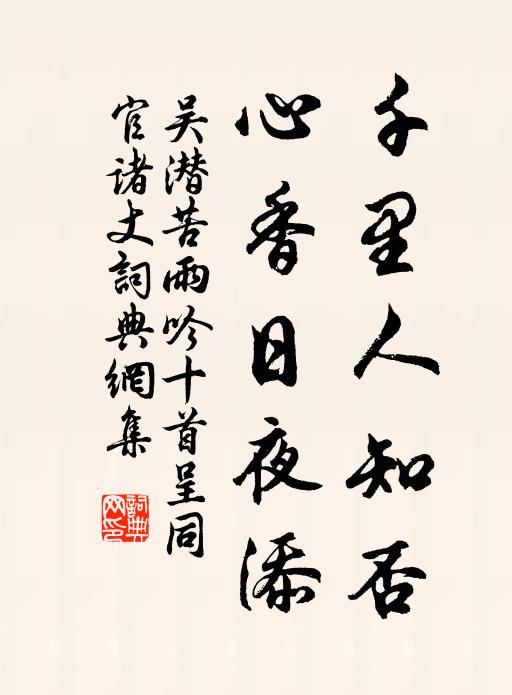 竹冠山靄重,棕屨石苔香 詩詞名句