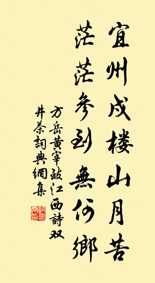 華狨毛垂金，豐豹文濯霧 詩詞名句