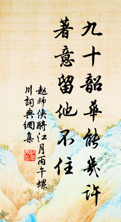 一雨一番涼，江南秋興 詩詞名句