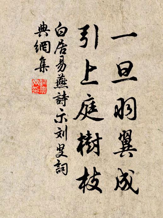 何時更拊手，濠上觀鯈魚 詩詞名句