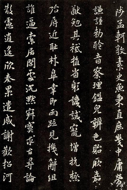 米芾小楷《千字文》