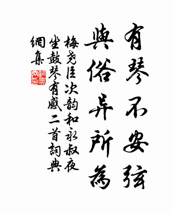 山水登臨思，庭闈喜懼年 詩詞名句