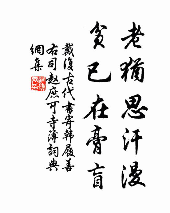 豈無世上閒桃李，要使人從實行尋 詩詞名句