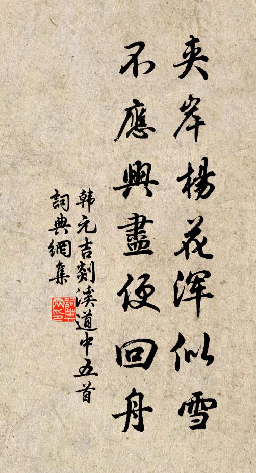 公時呵猰貐,首唱卻鯨魚 詩詞名句