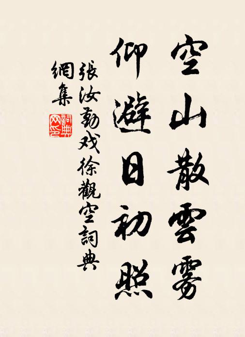 孰知非遠別，終念對窮秋 詩詞名句