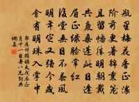 畫舫珠簾出繚牆，天風吹到芰荷鄉 詩詞名句