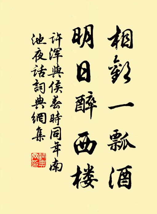 種德固有後,擾龍同一門 詩詞名句