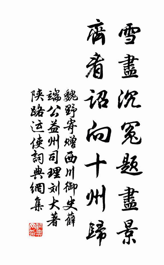 從來饑渴心,既見轉不釋 詩詞名句