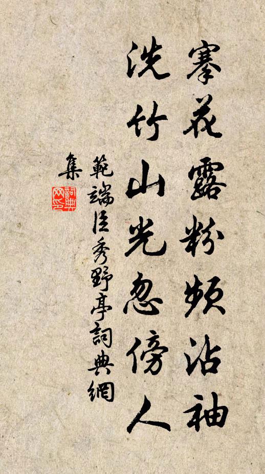 貴道能全真,潛輝臥幽鄰 詩詞名句