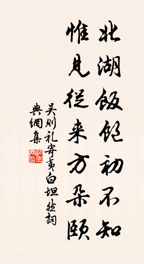 春風吹酒熟，猶似漢江清 詩詞名句