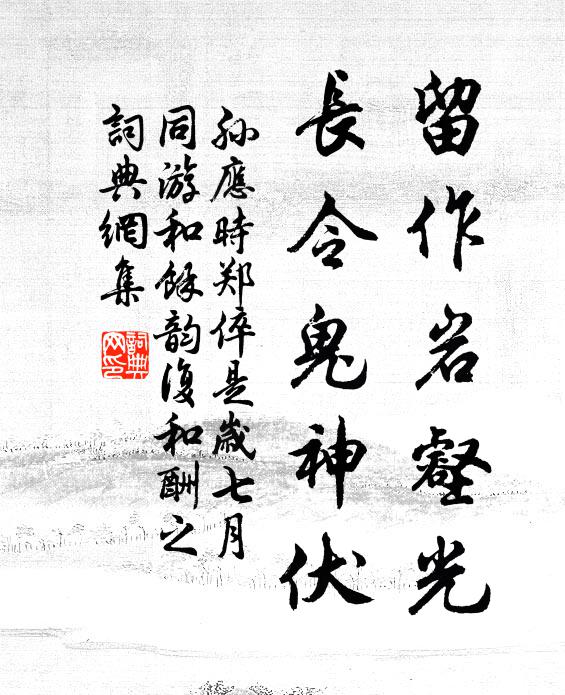 泥新高棟初巢燕，萍匝荒池已集蛙 詩詞名句