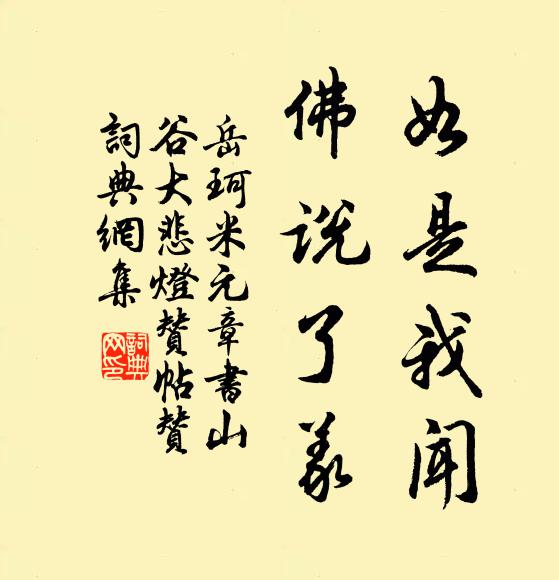 待洗岷峨悽愴氣,為八荒、更著深長慮 詩詞名句