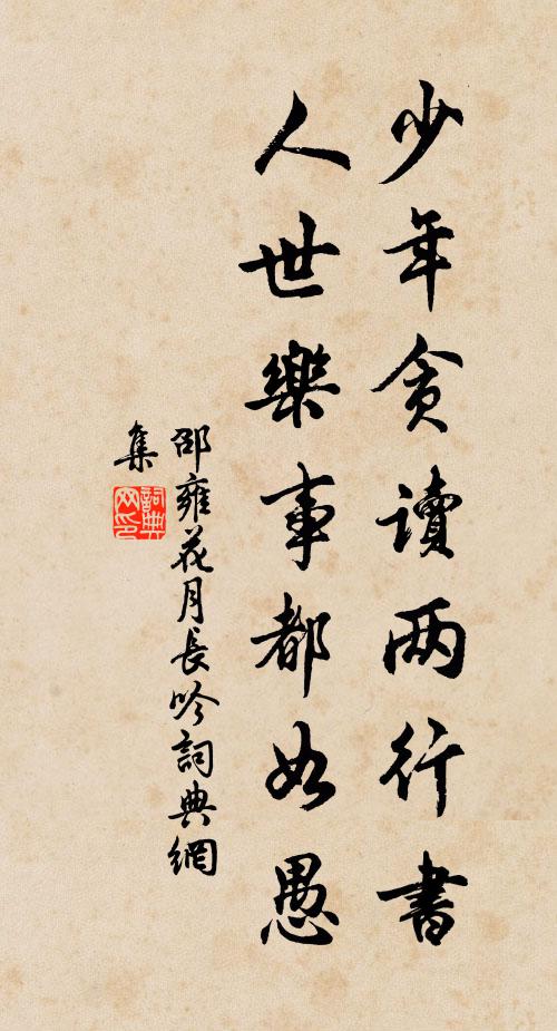 報我舊遊者,久待凌煙巒 詩詞名句