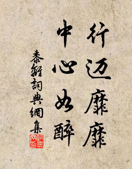 西南恨失朋 詩詞名句