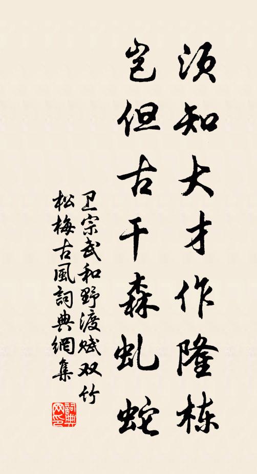 問坡仙、肝腸錦繡 詩詞名句