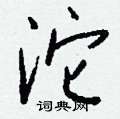 嶂組詞_嶂字怎么組詞_嶂組詞有哪些_帶嶂字的詞語
