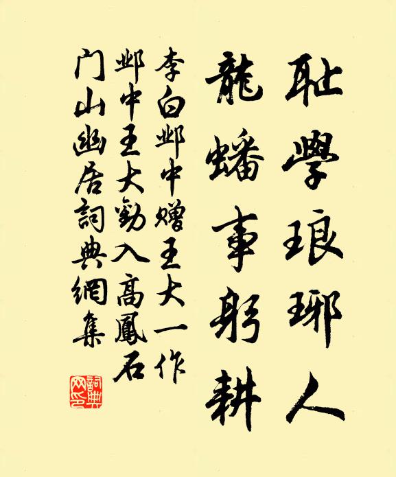 舉頭看白日，還過太山西 詩詞名句