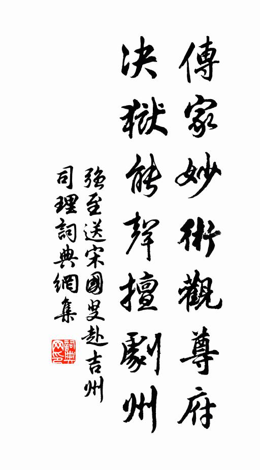 梅市橋邊弄夕霏，菱歌聲里棹船歸 詩詞名句