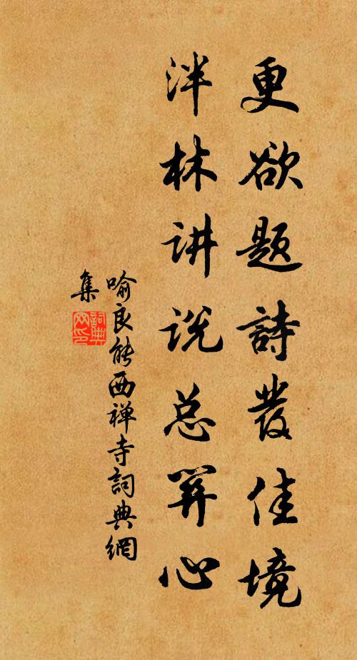 爭知道,冤家誤我,日許多時 詩詞名句