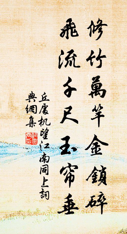 一春想見貪遊冶，不道有人愁 詩詞名句