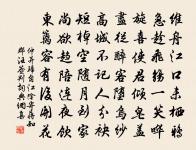 虞集的名句_虞集的詩詞名句_詩詞名句