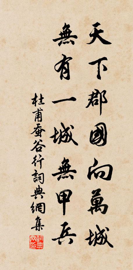 目前薦得，正好吃拳 詩詞名句