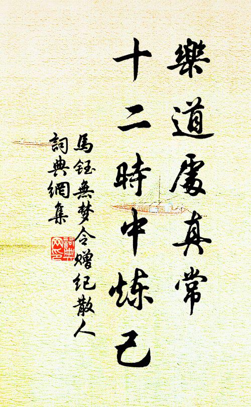 至今盛事隨山中，往往摩挲到金石 詩詞名句