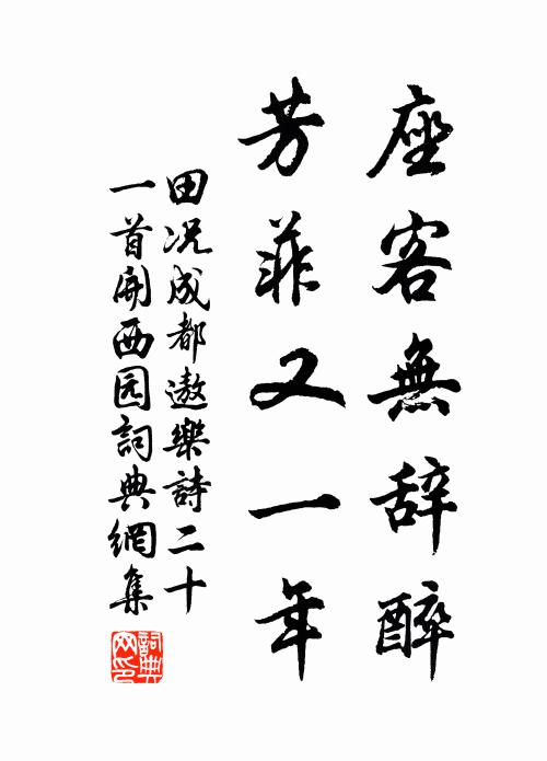 垂老惡聞戰鼓悲,急觴為緩憂心搗 詩詞名句