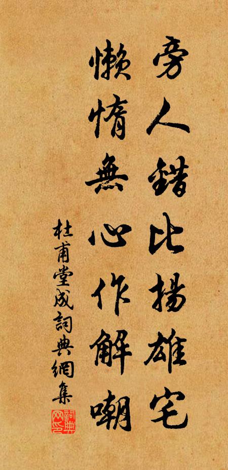 雲深茶灶濕,雨過佛燈寒 詩詞名句